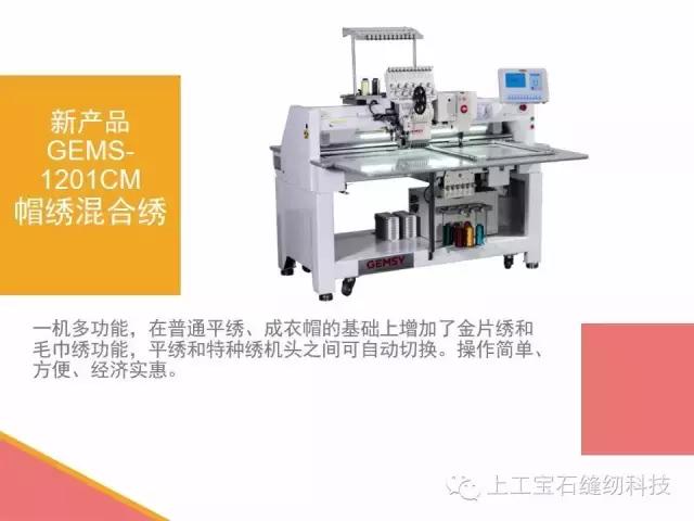 上工宝石缝纫机质量怎么样,浙江上工宝石缝纫机有限公司