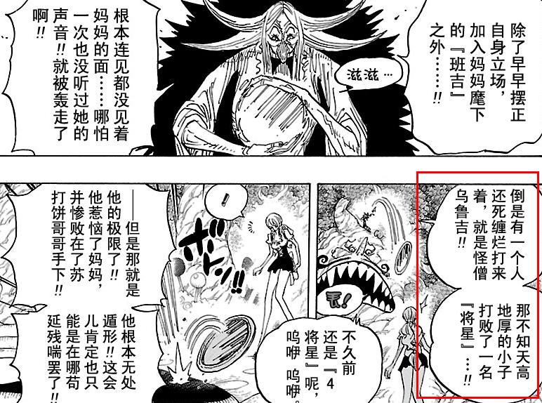 不怕强权具有冒险的精神的十一超新星之一