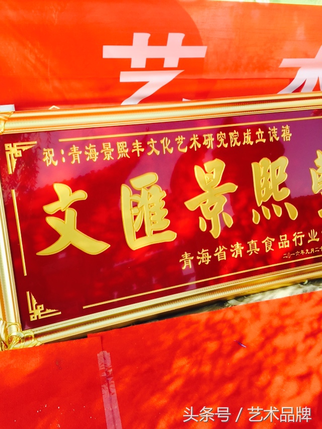 青海景熙丰,青海西宁景熙丰湿地生态园