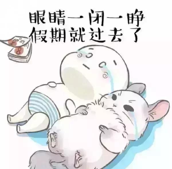 假期结束充值,假期结束钱包也空空了