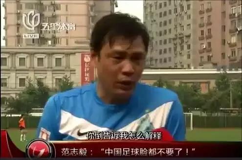 范志毅预测国足比赛,范志毅预言国足输给越南