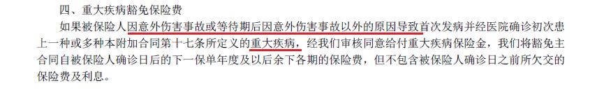 豁免险的意义,豁免保险怎么办理