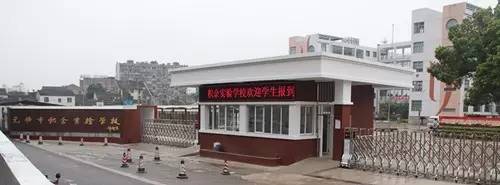 无锡最差的十所初中,家长用五个维度评价自己孩子初中