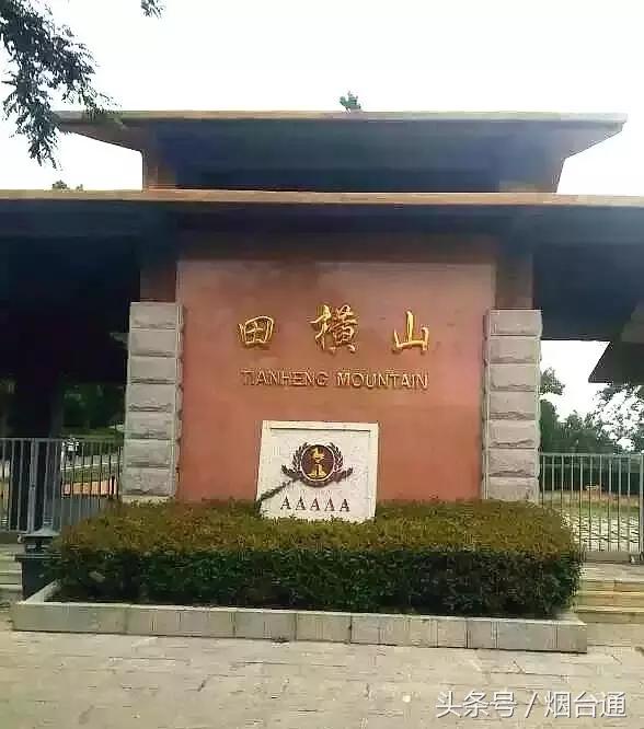 烟台地区*级A**旅游景区名录