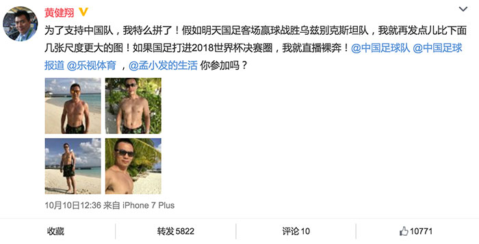 高洪波辞职是哪一年,高洪波辞职视频原话