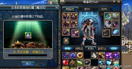 dnf十大史诗罐子,dnf100级回归史诗罐子