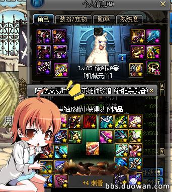 dnf十大史诗罐子,dnf100级回归史诗罐子