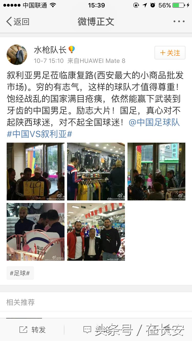 叙利亚队员买衣服,叙利亚球员逛商场