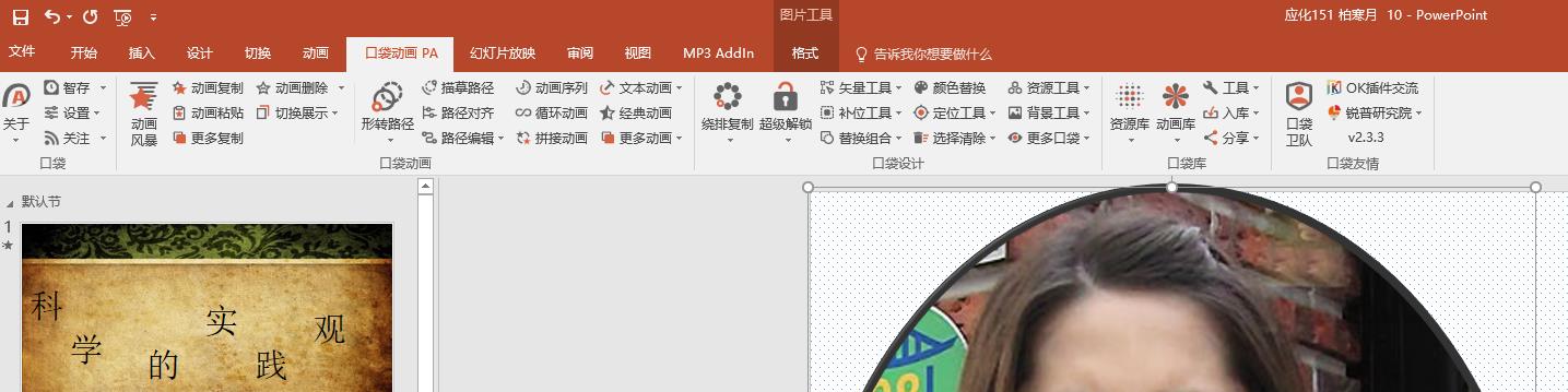ppt滚动相册动画效果,ppt图片环绕动画模板
