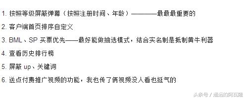 远坂点评：从Bilibili开通大会员服务中我们能看到什么？