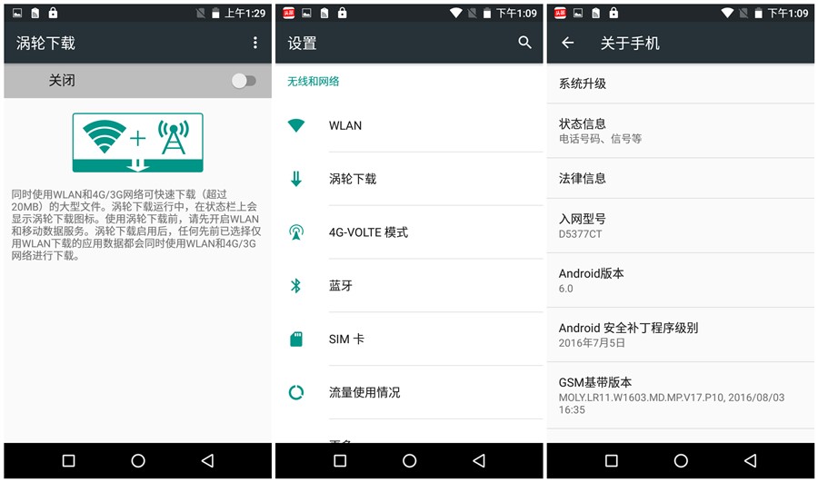 青橙t2volte,轻便的千元机