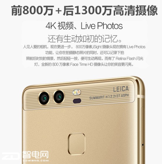 资讯快车阅读,华为p9新品发布