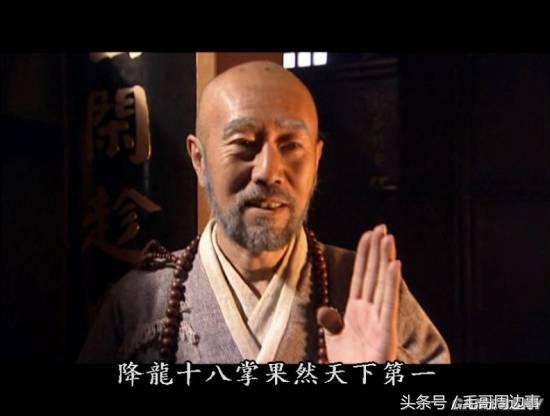 假如让《天龙八部》中的这几个组成中国男足,必定天下无敌