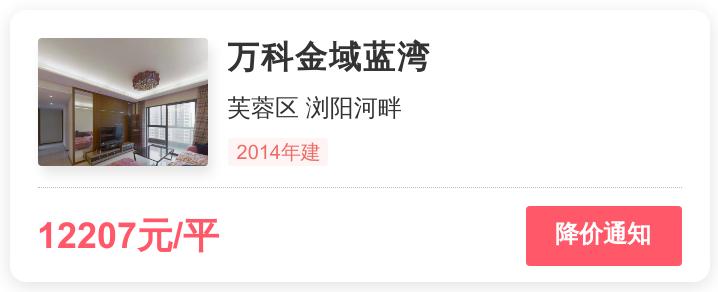 谁说芙蓉区房价高？怕是没看过这个小区，万科金域蓝湾踩盘