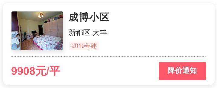 新都刚需新楼盘,新都大丰哪个新楼盘比较好