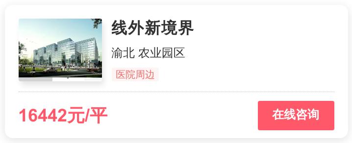 重庆改善买房十佳地段,重庆改善型楼盘