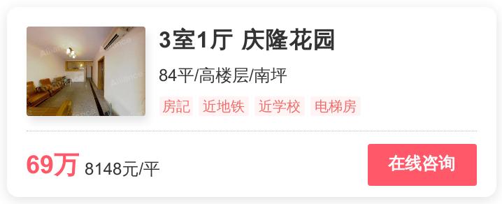 我们统计了全平台，找到了南岸网红地铁房|幸福里有好房