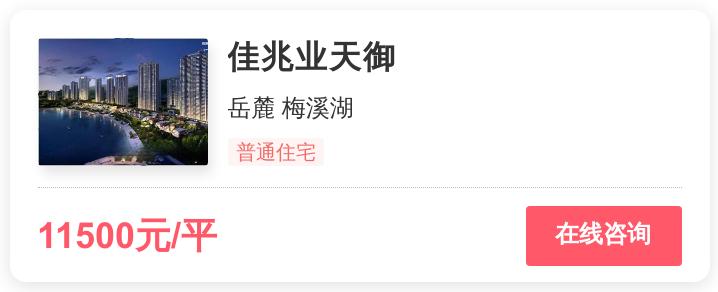 长沙改善型住房推荐260以上,长沙改善楼盘片区在哪里