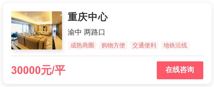 重庆值得买的刚需楼盘,重庆值得买的楼盘刚需