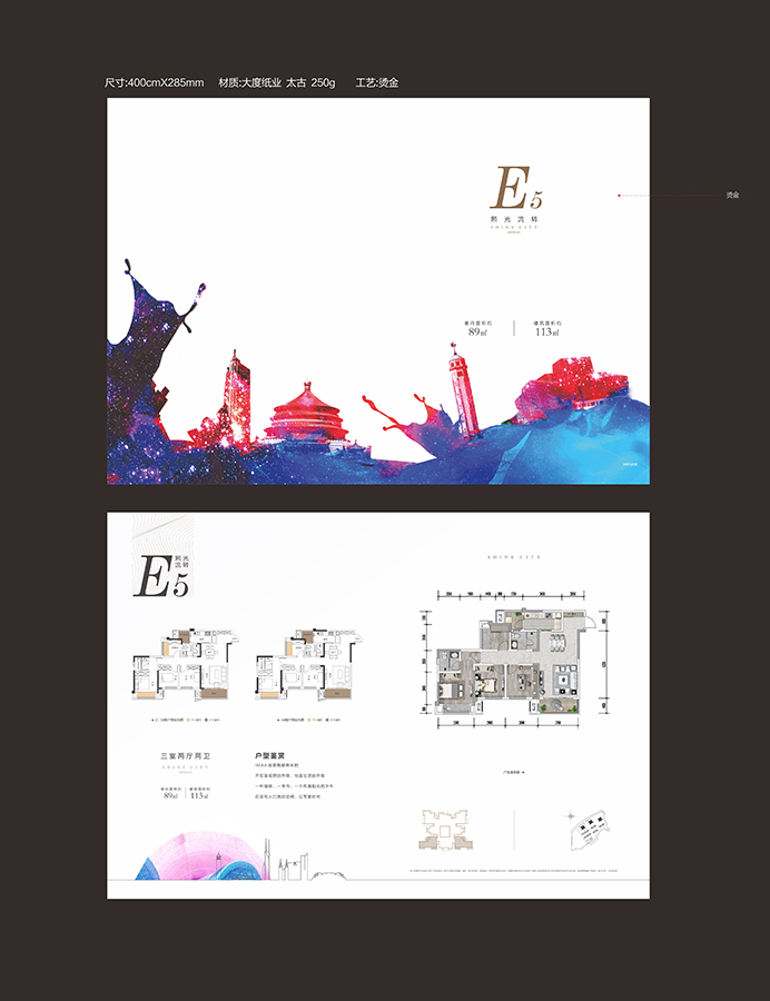 1.6万一平，重庆刚需的梦想还是改善的归宿？|幸福测评