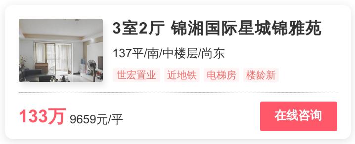 长沙洋房捡漏,长沙最新捡漏二手房