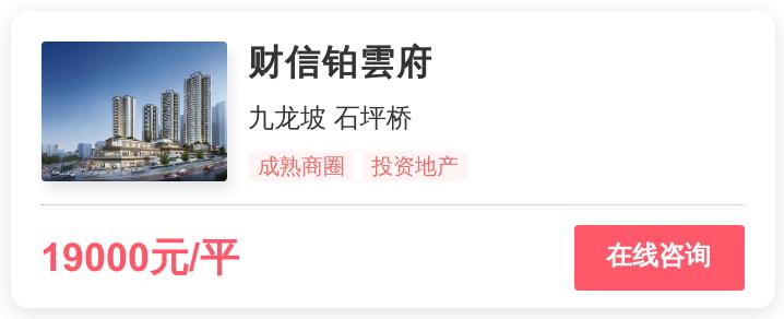 重庆2万3一平米的房子,重庆2万一平的房子