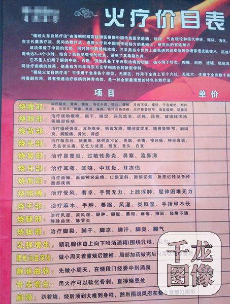 火疗真正方法,火疗真的治病吗