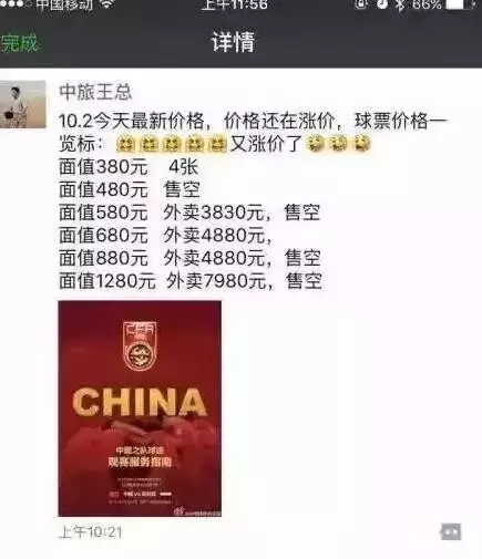 国足鼓舞士气,国足带给我们的激励时刻