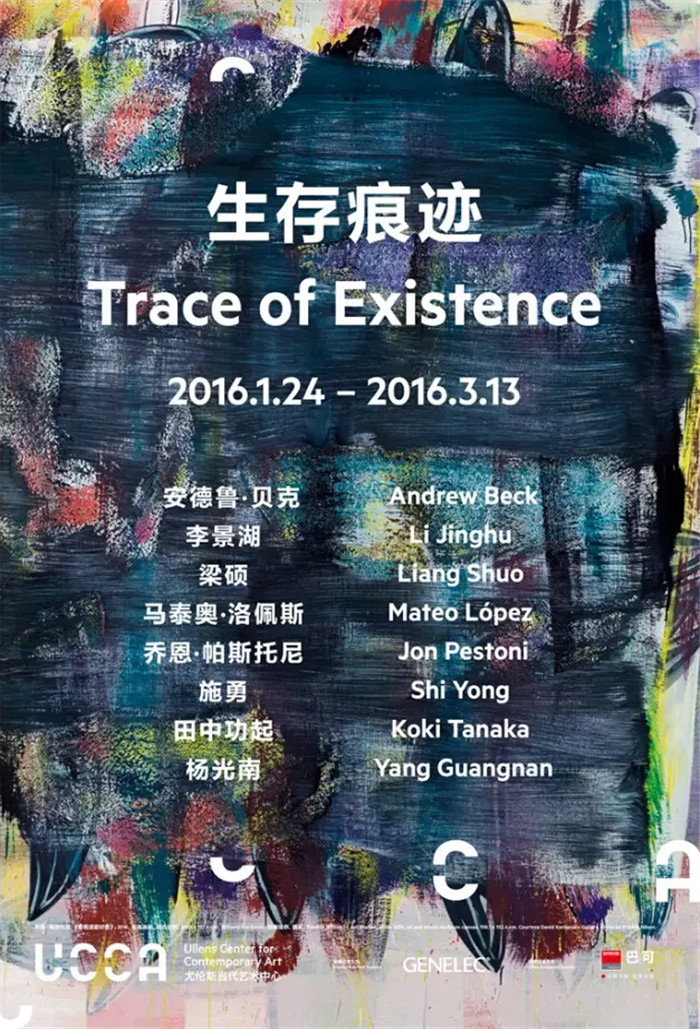 专访施勇李景湖梁硕杨光南马泰奥·洛佩斯:“生存痕迹”中的艺术状态