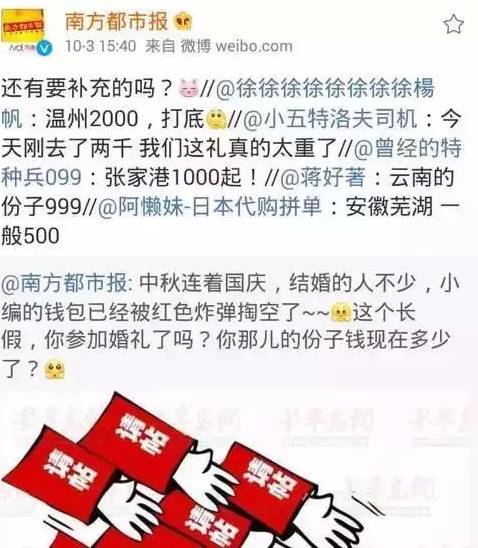 山西随礼一般给多少,山西大同随礼一般给多少
