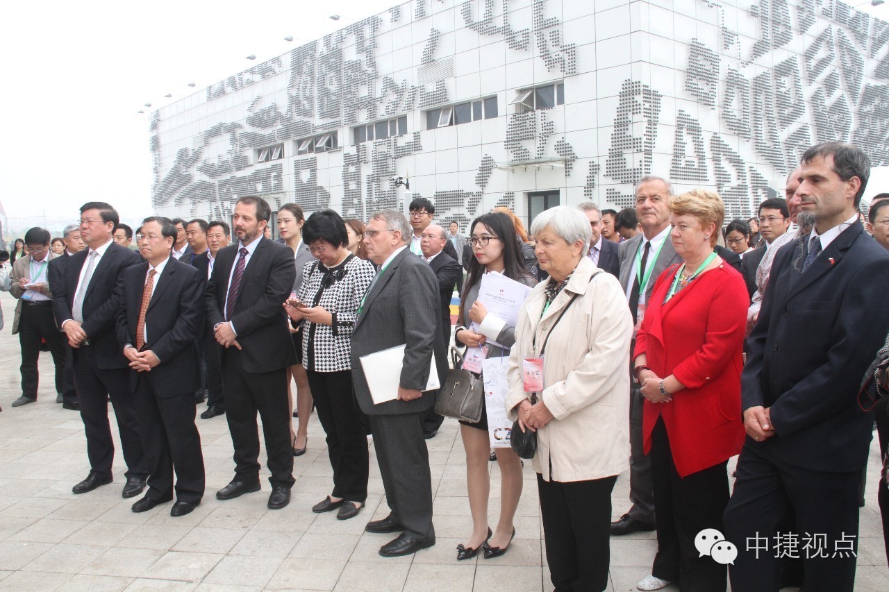 “传承友谊共话未来”第四届中捷斯友谊农场对外合作推介会隆重召开