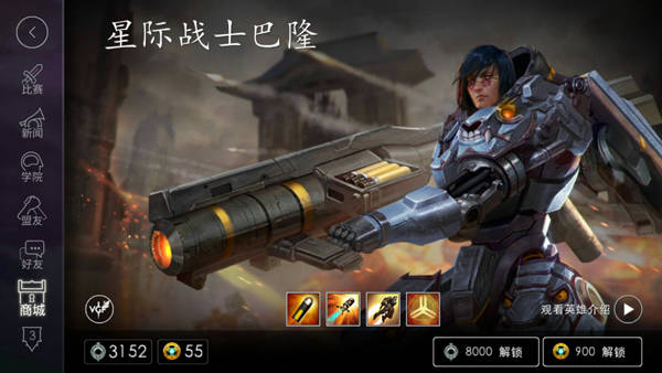 移动端的MOBA王者《虚荣》评测