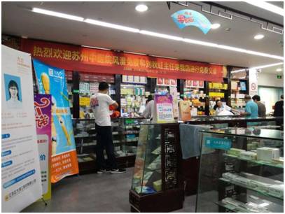 药店义诊活动,药店医生义诊活动