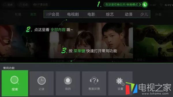 电视奇异果软件,奇异果电视盒免费看电视剧的软件