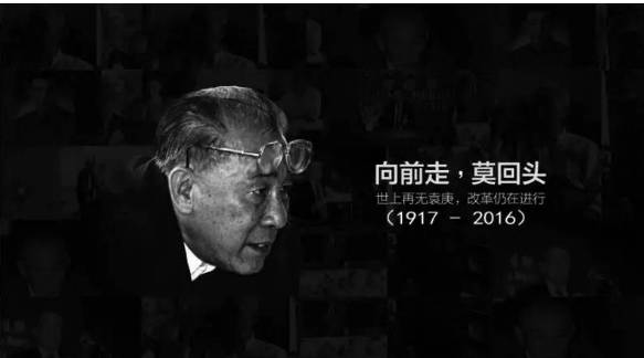 2016还有一百天结束今年都有谁离开了我们......