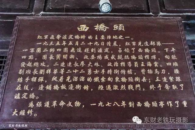 泸定桥因康熙御笔,红军一战,主席诗句而名扬天下!