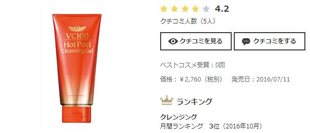 cosme大赏2018下半年完整榜单,cosme大赏美妆榜单