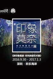 豆瓣出品：周末去哪儿·深圳|您的好友“光影追随者”莫奈已上线