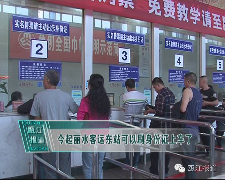 汽车票只用刷身份证就可以了吗,取完汽车票还可以刷身份证进站么