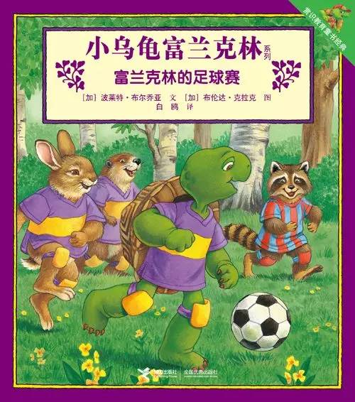 不要小看小乌龟,不要小看乌龟