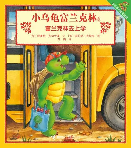 不要小看小乌龟,不要小看乌龟