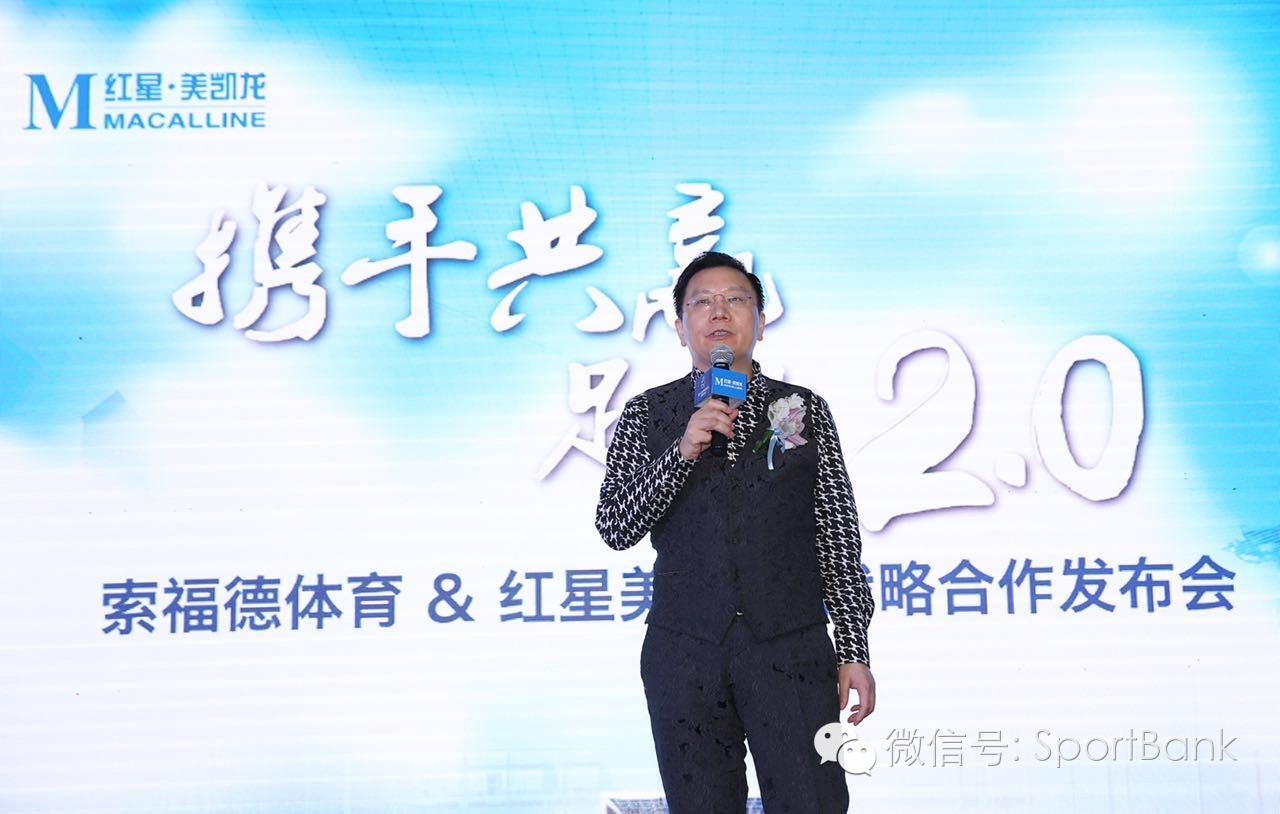 独家|索福德将红星美凯龙拉进体育圈打造每个商场都有足球场的2.0时代