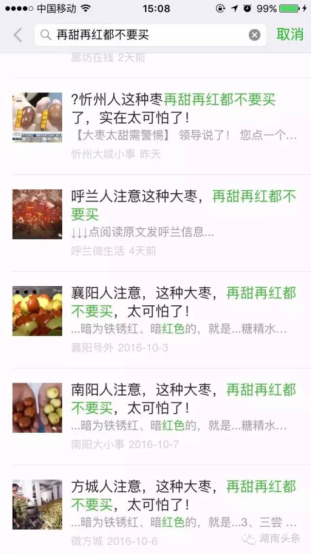 再甜再红都不要买，严重可致癌？！朋友圈都传疯了