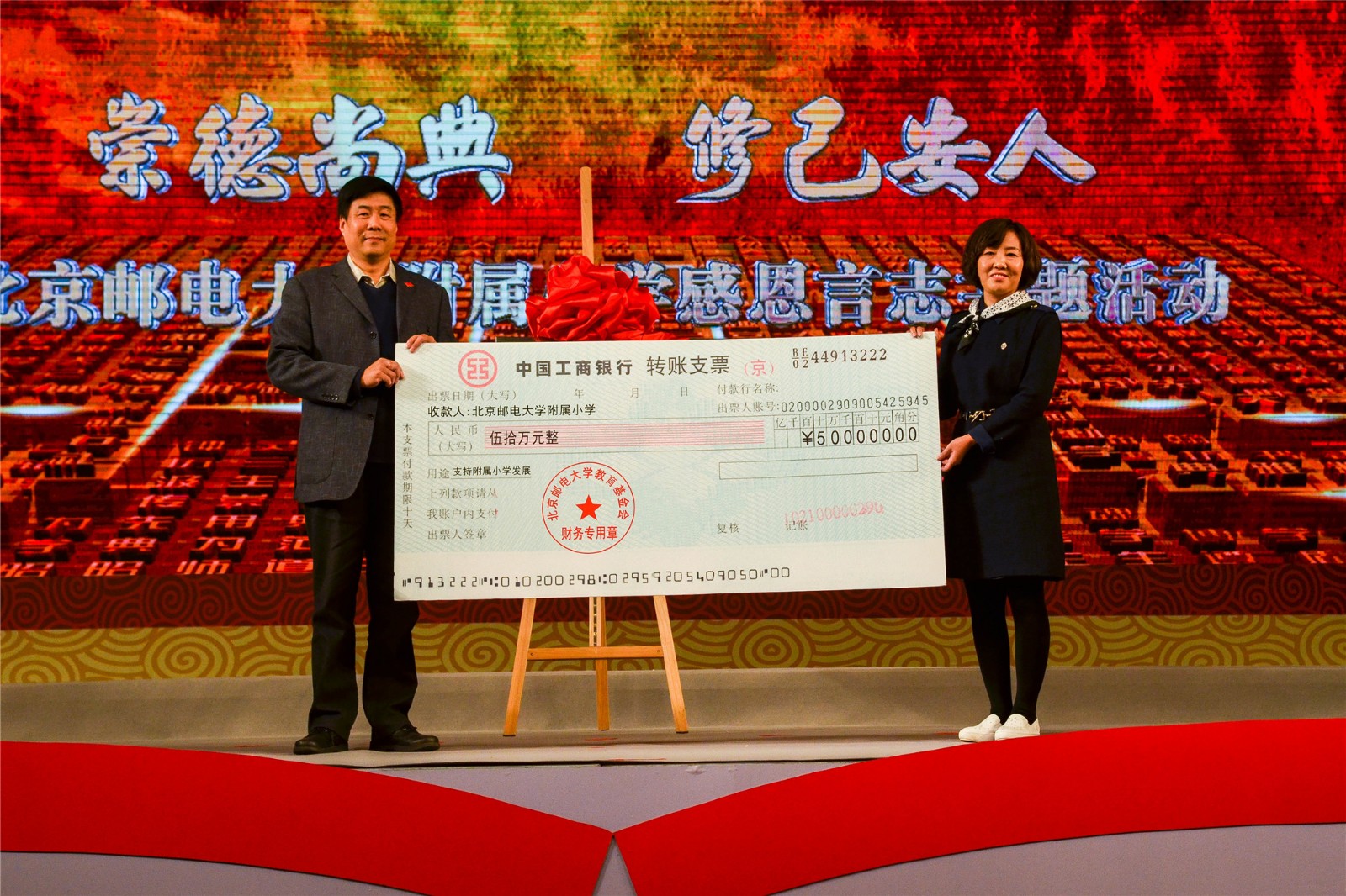 校讯感恩言志,今典小学更名为北京邮电大学附属小学