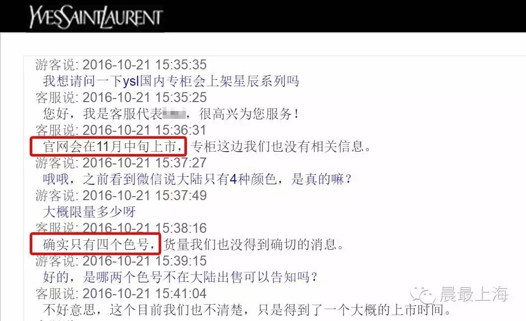 ysl星辰气垫真假,ysl的星辰系列在哪里能买到正品