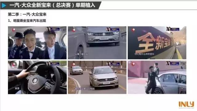 干货！三大喜剧综艺节目品牌植入大拆招