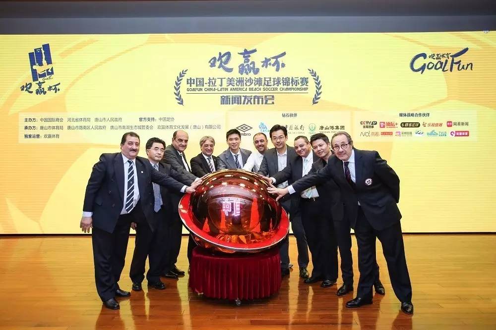 中拉体育交流,中国男孩雷科巴任意球