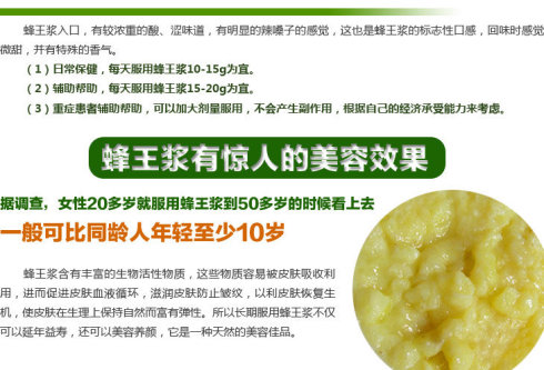 蜂王浆对更年期综合症有效吗,更年期蜂王浆的功效与禁忌