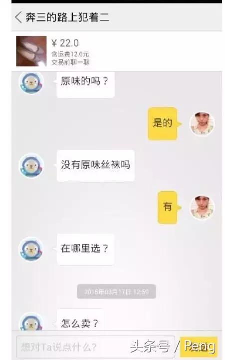 你这些破烂,就不要在网上卖了