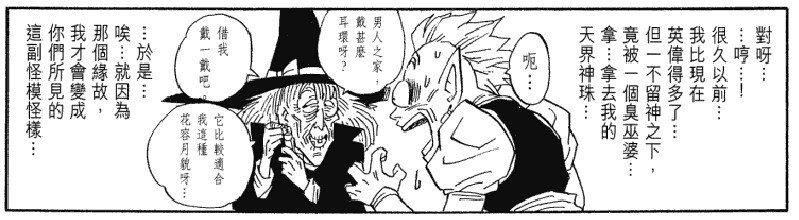 七龙珠最终形态大全,七龙珠中的融合物